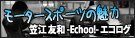 }GFa -Echoo!- GRO